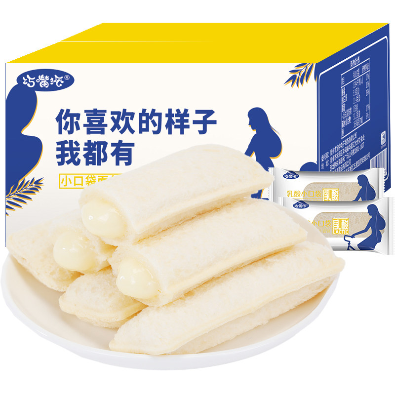 乳酸菌小口袋面包整箱懒人代餐蛋糕 宝鸿食品西式糕点