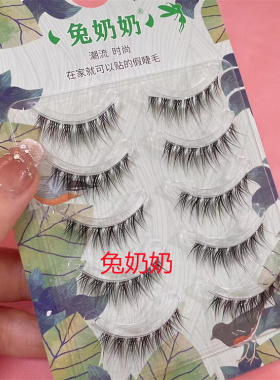 兔奶奶m104浓密鱼尾假眼睫毛