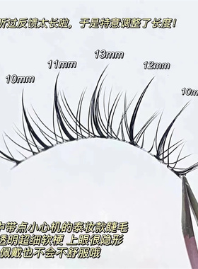 好泰呀~cos假睫毛泰式仙子毛