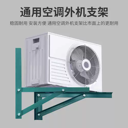 Воздушная кондиционирование камеры стент угловой железный распылительный аэрозольный кронштейн -кондиционирование кронштейн 1p/1,5p/2p/3p/5p -кондиционера с воздушным кондиционером.