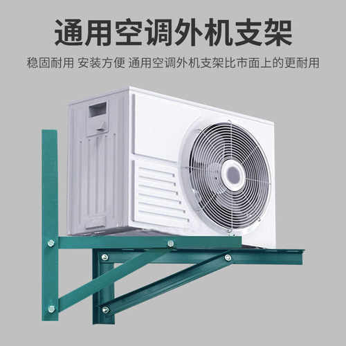 空调外机支架角铁喷漆空调支架1P/1.5P/2P/3P/5P空调外机挂架角铁 - 图1