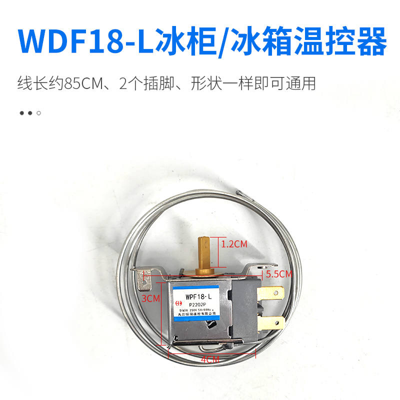 冰箱温控器通用型电冰柜开关WDF18A WPF22A机械温控器调温器包邮 - 图1