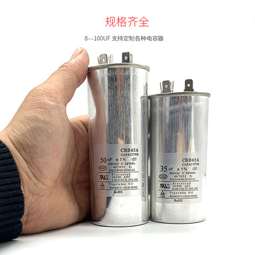 空调电容压缩机启动电容器 35uf外机通用电容50ufcbb65a1.5匹防爆 - 图0