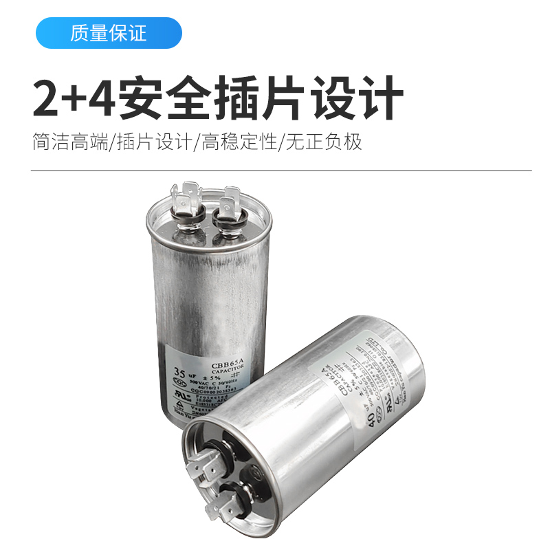 cbb65A空调电容压缩机电容器35uf启动电容450v无极防爆通用电容器 - 图1