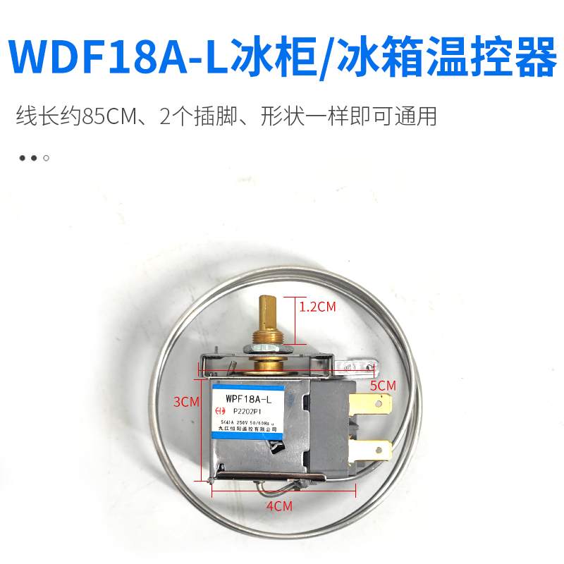 冰箱温控器通用型电冰柜开关WDF18A WPF22A机械温控器调温器包邮-图2