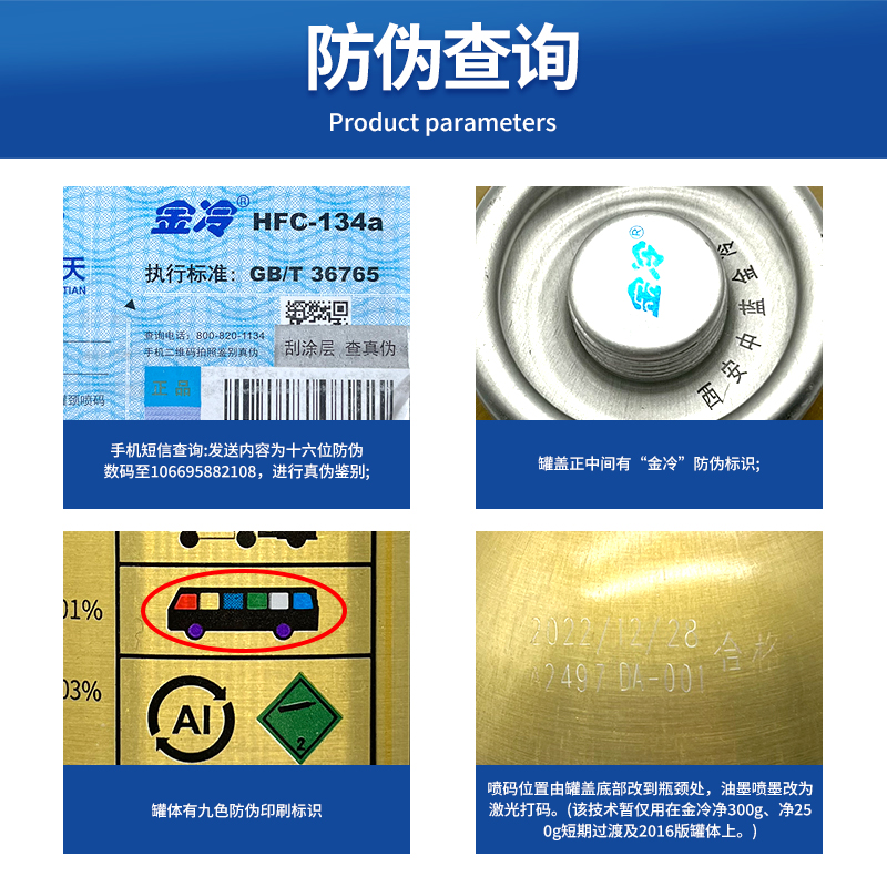 金冷冷媒汽车空调雪种r134a制冷剂车用氟利昂汽车空调加氟工具套-图2