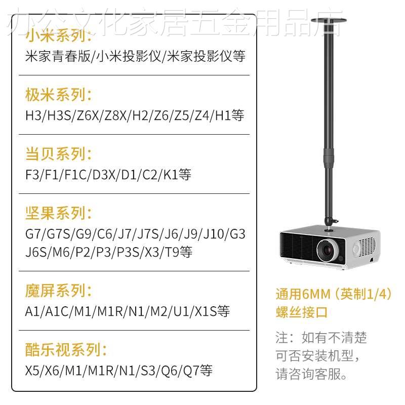 适用于当贝D3X X3 F3 D1 F1C M5 M3智能投影仪吊架投影机支架吊装-图2