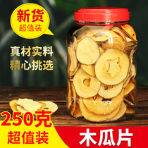 Papaya slices dry slice 250g pure handmade papaya dried tea fruit dried without added mesh red fruit tea