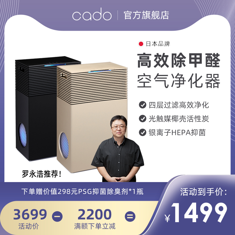 cado 300GA空气净化器怎么样？怎么样？完全真实的，不信你看！dmbegn