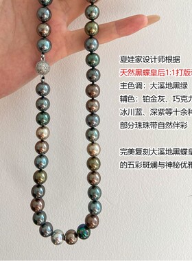 超拟真！黑蝶皇后/珍珠项链大溪地混彩莫兰迪黑珍珠张子枫choker