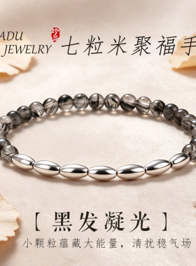 天然水晶七粒米手链女时尚高级感绿幽灵黄水晶招财手串手饰