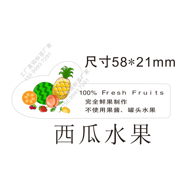 水果茶摇一摇热饮提示外卖咖啡绿马奶茶贴纸芝士霜盖正确喝法标签-图0