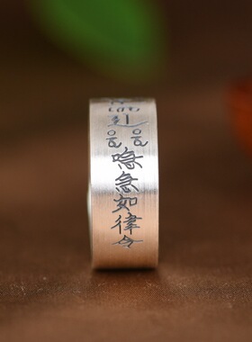 春锋似瀚 足银999如律令文字宽版复古做旧民族文化戒指银饰男女