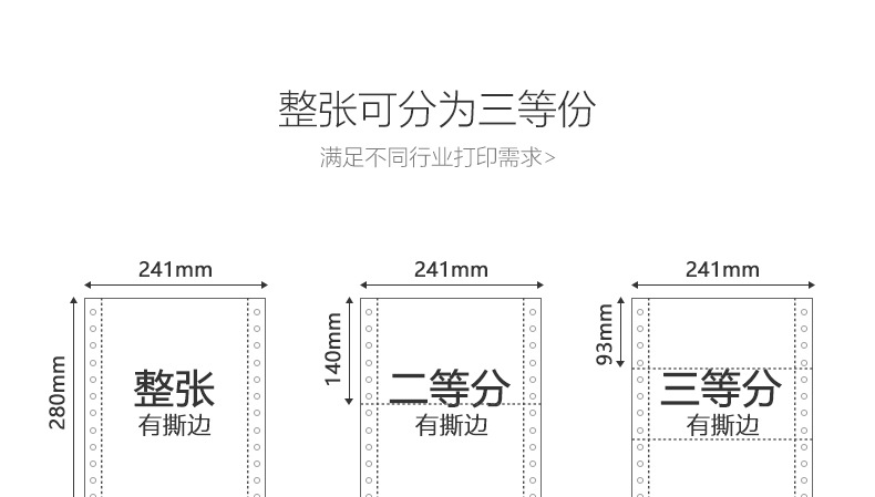 悠米241针式电脑打印纸三联二等三等分五联四联二联1000页发货单-图2