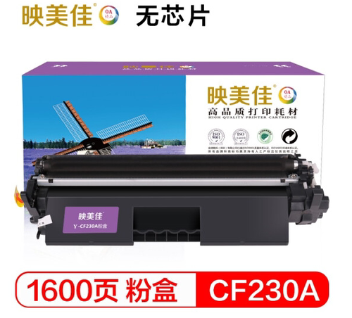 映美佳CF230A硒鼓粉盒带芯片218适用hp30A M227fdwM227fdnM227sdn - 图0