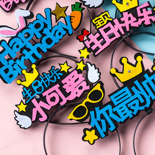 10个蛋糕装饰小红书同款网红发光生日帽兔子胡萝卜带灯派对发箍帽 - 图2