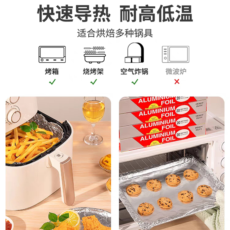 食品级加厚油纸锡纸烘焙工具烤盘烤箱耐高温铝箔纸烧烤烤肉吸油纸-图2