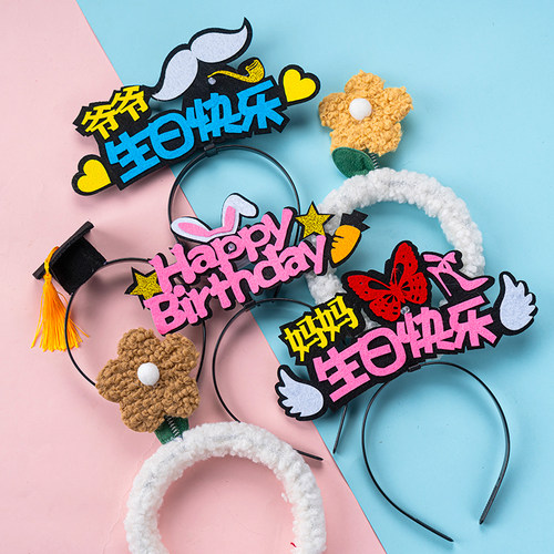 10个蛋糕装饰小红书同款网红发光生日帽兔子胡萝卜带灯派对发箍帽 - 图3
