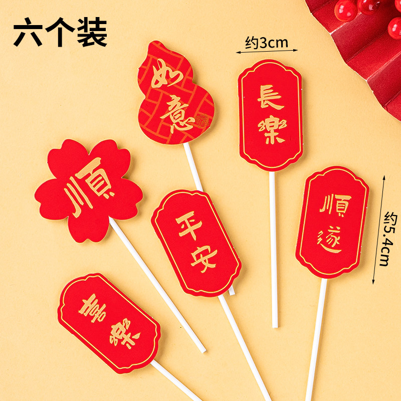 中式国潮儿童周岁布置甜品台蛋糕装饰舞狮醒狮兔宝宝生日装扮插牌