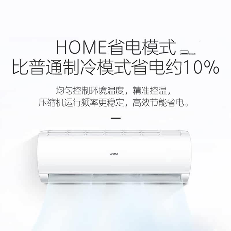 海尔大1匹挂机一级能效变频空调 海尔海祥顺空调