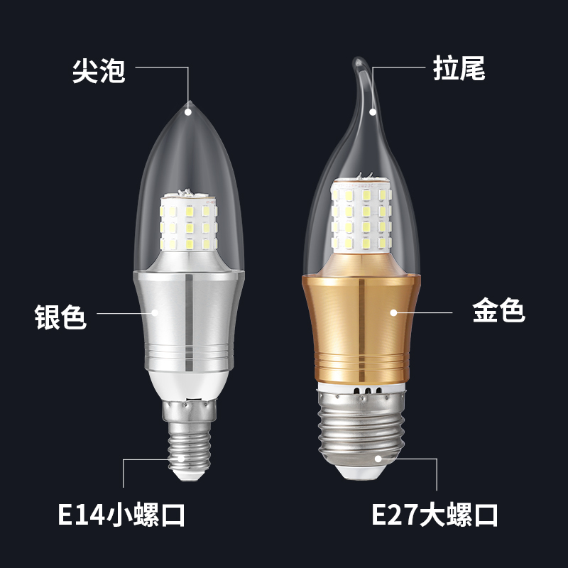 欧普led蜡烛灯泡客厅水晶灯拉尾吊灯餐厅e14小螺口e27大螺口