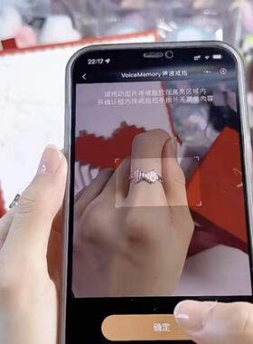 声波戒指情侣款可以听声