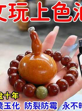 葫芦上色专用颜料文玩保