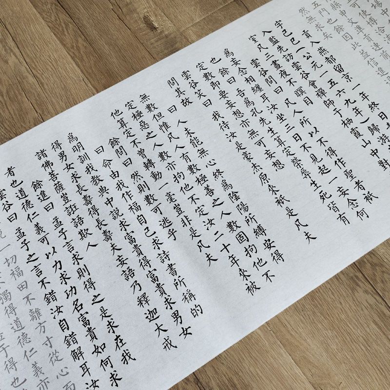 了凡四训全篇1.2万字小楷毛笔临摹宣纸长卷临摹描红练字帖入门练 - 图1