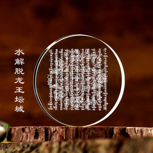 水晶龙王坛城触水解脱咒坛城玛尼石放生咒轮藏传法器法会道场 - 图2