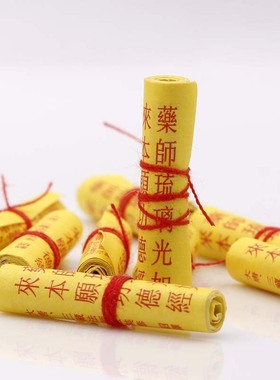 微型药师经中文朱砂红字吊坠