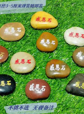 石头摆件雕刻天然雨花石刻字定制姓名许愿感恩励志手把玩励志文字