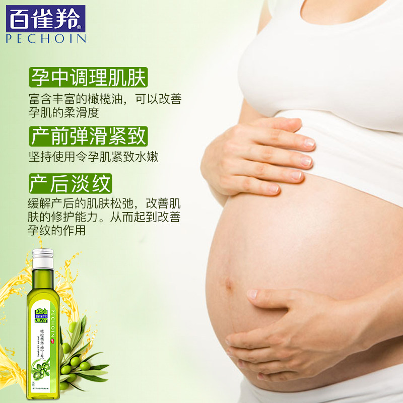 百雀羚护发脸部润肤按摩精油橄榄油 三生花瀛涵身体护理套装