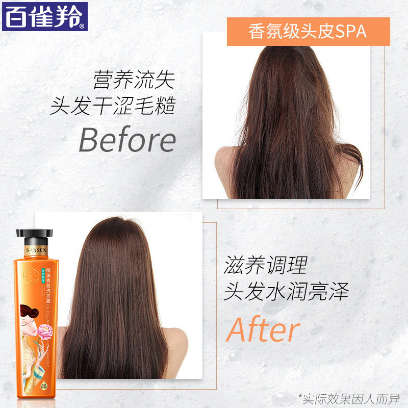 百雀羚三生花露水润顺滑去屑洗发水 三生花瀛涵面部护理套装