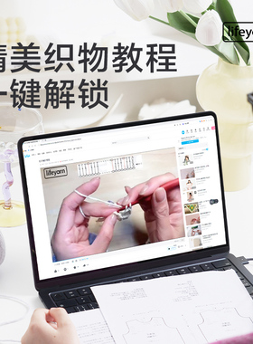 lifeyarn100%美丽奴羊毛防缩工艺