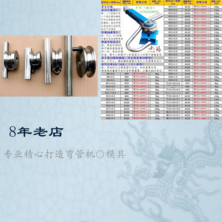 小半径R手动弯管机6厘8个9.5mm10实心12铁12.7半圆U型14弯管器15