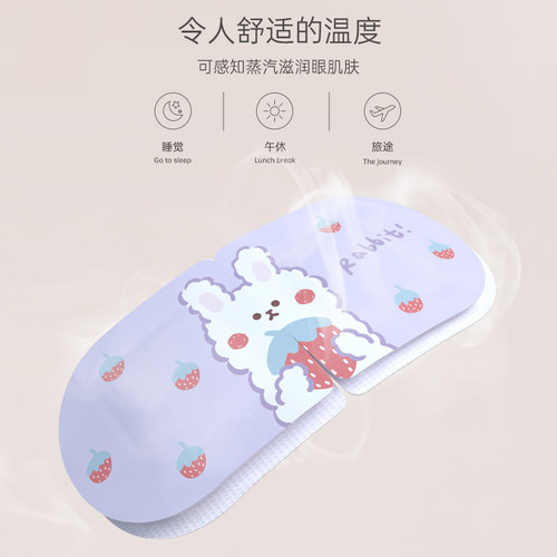【买一送一】蒸汽眼罩热敷午睡专用睡眠觉眼罩遮光女热敷发热学生 - 图1
