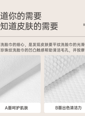 一次性洗脸巾毛巾非纯棉