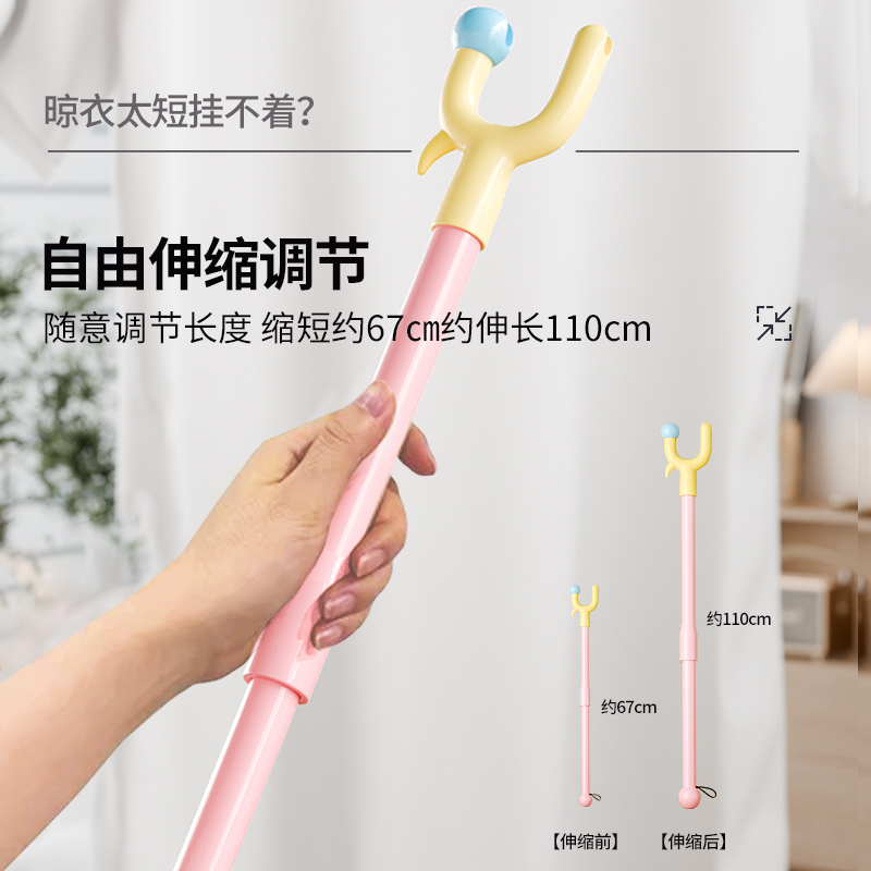 晾衣杆叉丫撑衣架家用可伸缩晒挂取衣服家用一体加长款网红挑衣头 - 图1