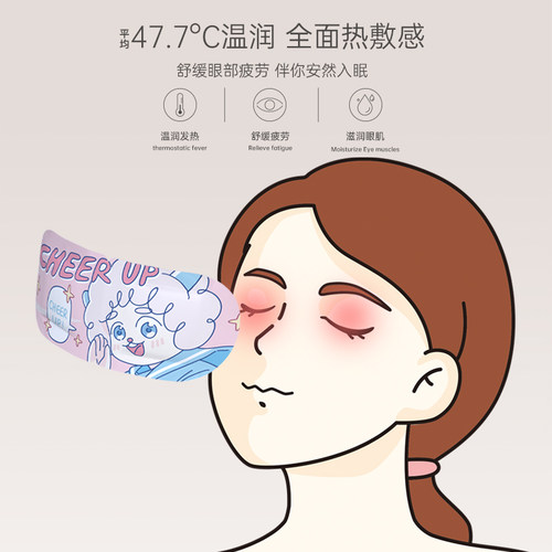 【买一送一】蒸汽眼罩热敷午睡专用睡眠觉眼罩遮光女热敷发热学生 - 图0