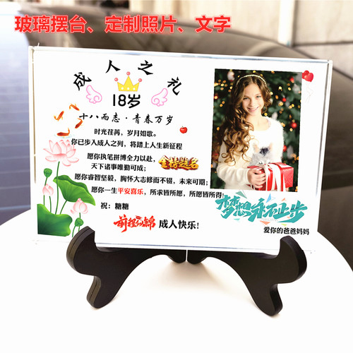10成长之礼男孩子送十八岁女儿子18岁成年创意中高考励志生日礼物 - 图2