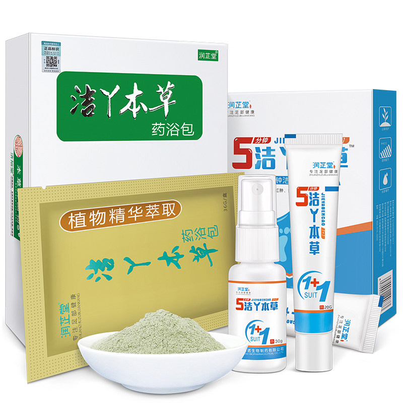 泡脚药包脚底菌杀止痒脚臭脚汗泡脚 戴卓医疗器械皮肤消毒护理（消）