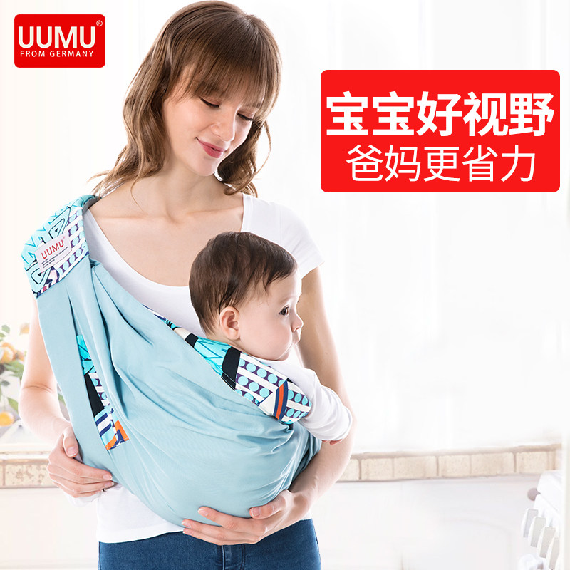 西尔斯背巾新生儿横抱式宝宝抱带 uumu背带/背袋