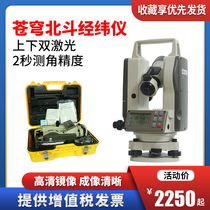 Pale Dome Beidou high-precision warp-meter infrared laser electronic up and down dual laser 2 s test angle double-sided large screen