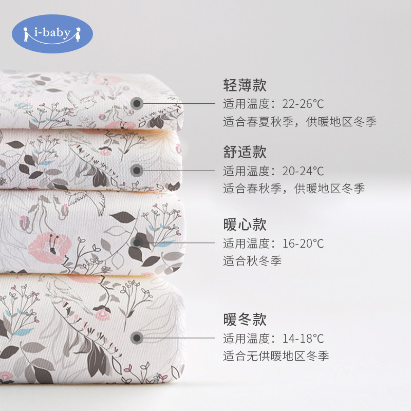 ibaby恒温春秋冬宝宝分腿防踢被 ibaby睡袋/防踢被