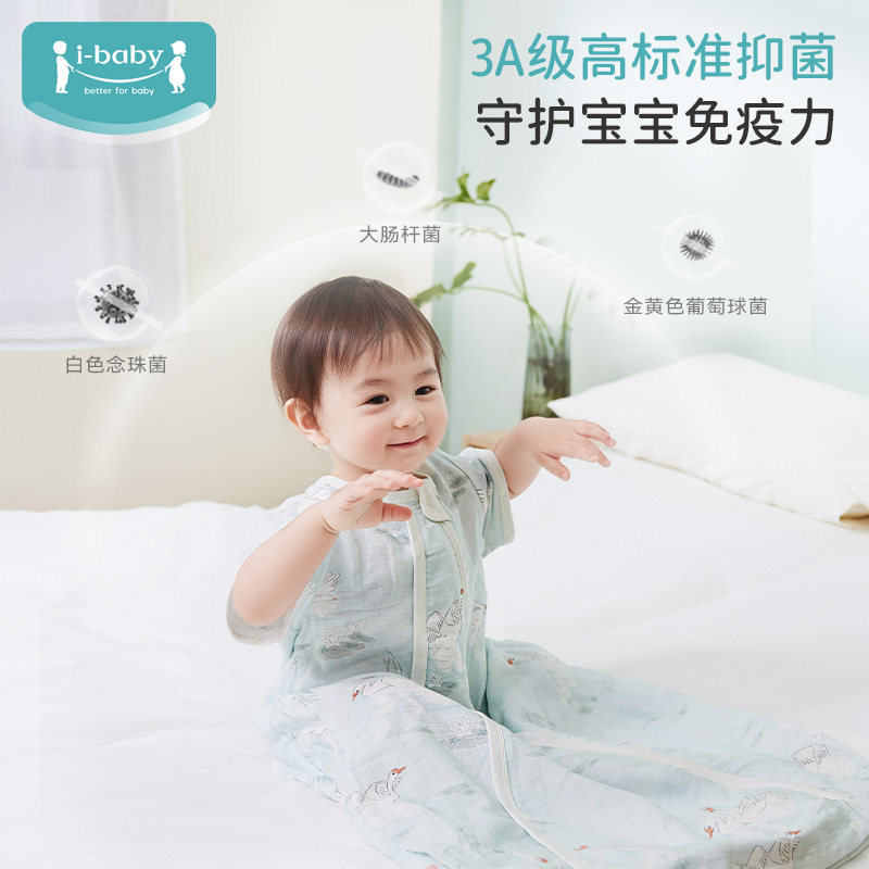ibaby恒温婴儿睡袋宝宝春秋新生儿防踢被纱布四季通用U型睡袋