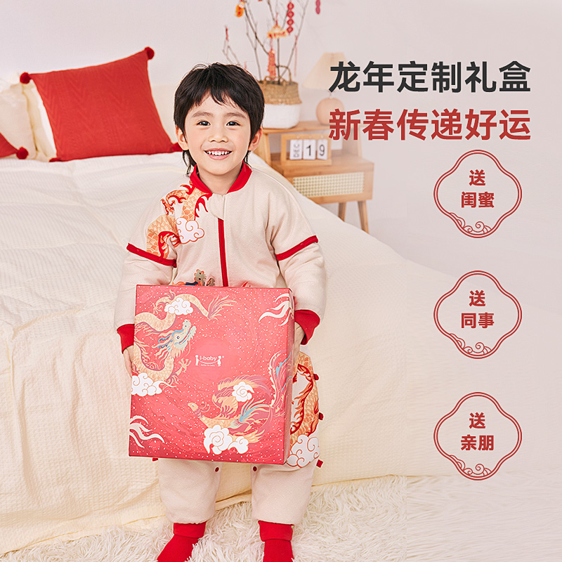 【胡可推荐】ibaby新年恒温睡袋婴儿夹棉分腿儿童睡袋礼盒款