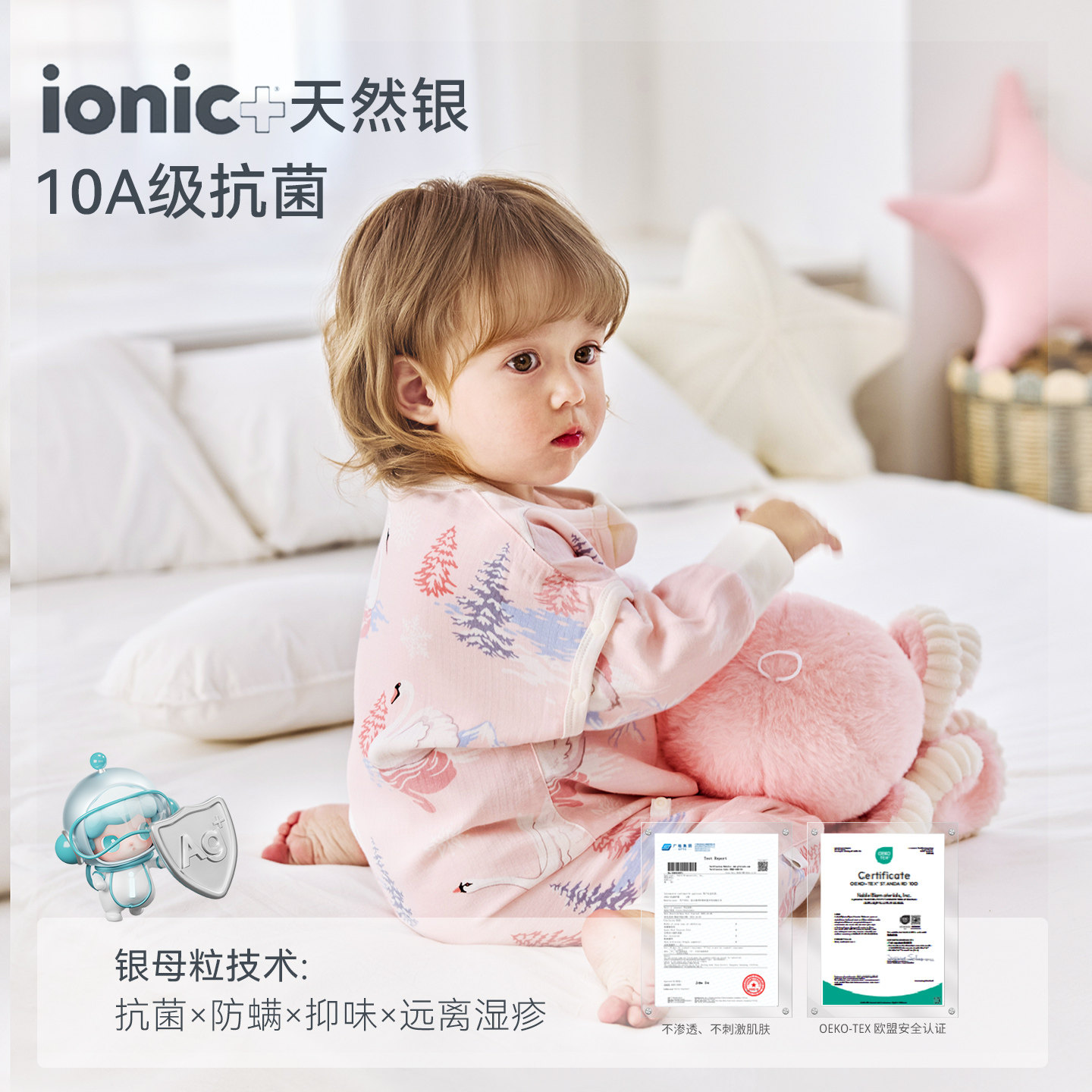 ibaby/英伦宝贝恒温儿童睡袋婴儿夏季薄款纱布睡袋抑菌宝宝防踢被