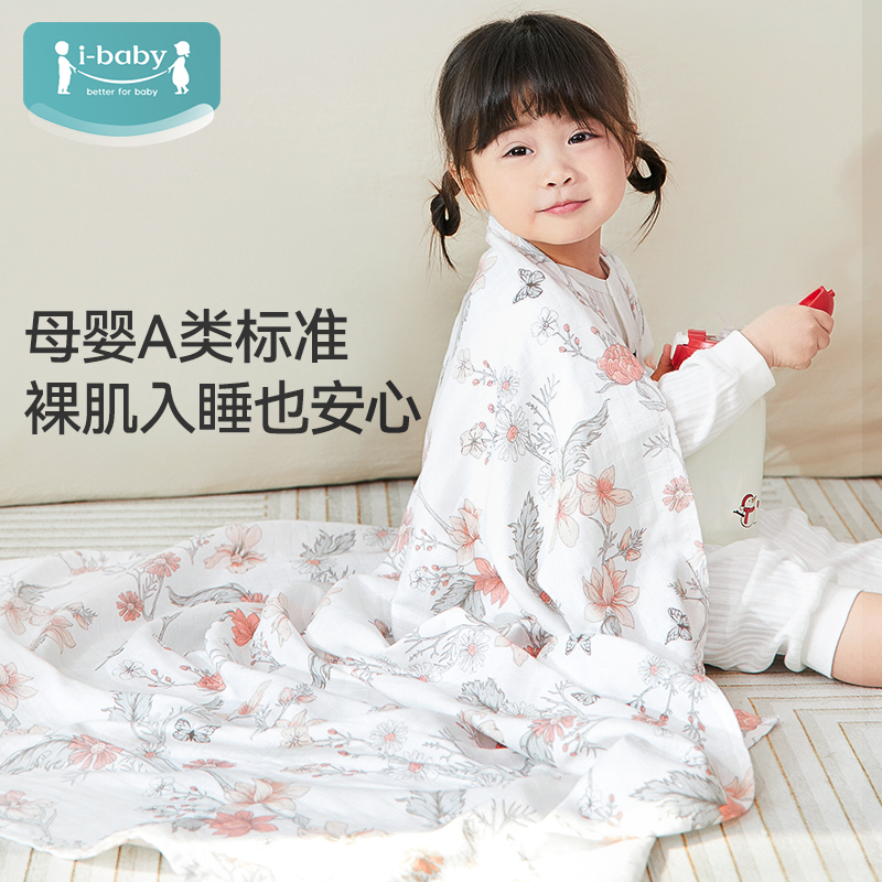 【618-99元3件】ibaby盖毯婴儿毛毯宝宝夏季薄款儿童抑菌纱布毯子 - 图0
