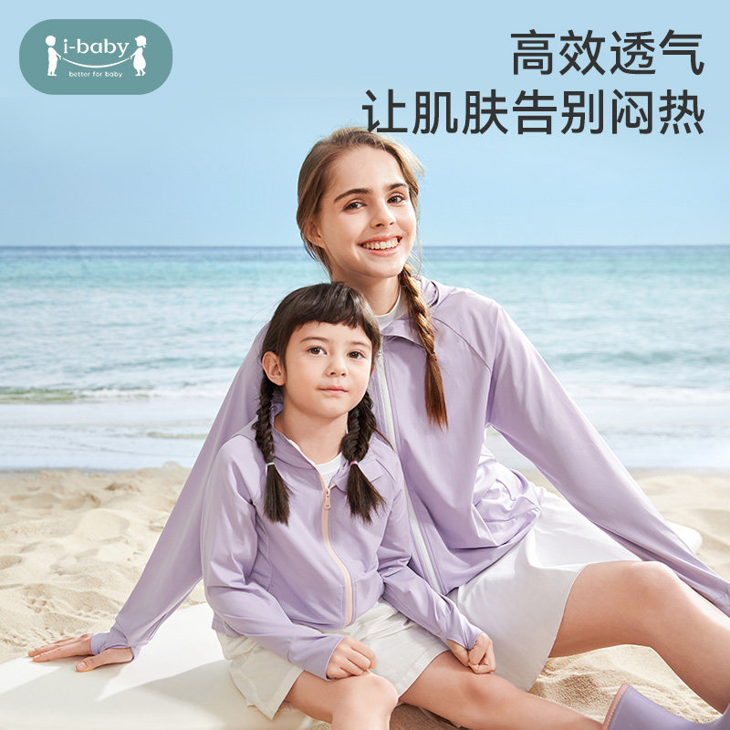 ibaby凉感透气儿童防晒衣斗篷款成人防晒衣斗篷款中长款