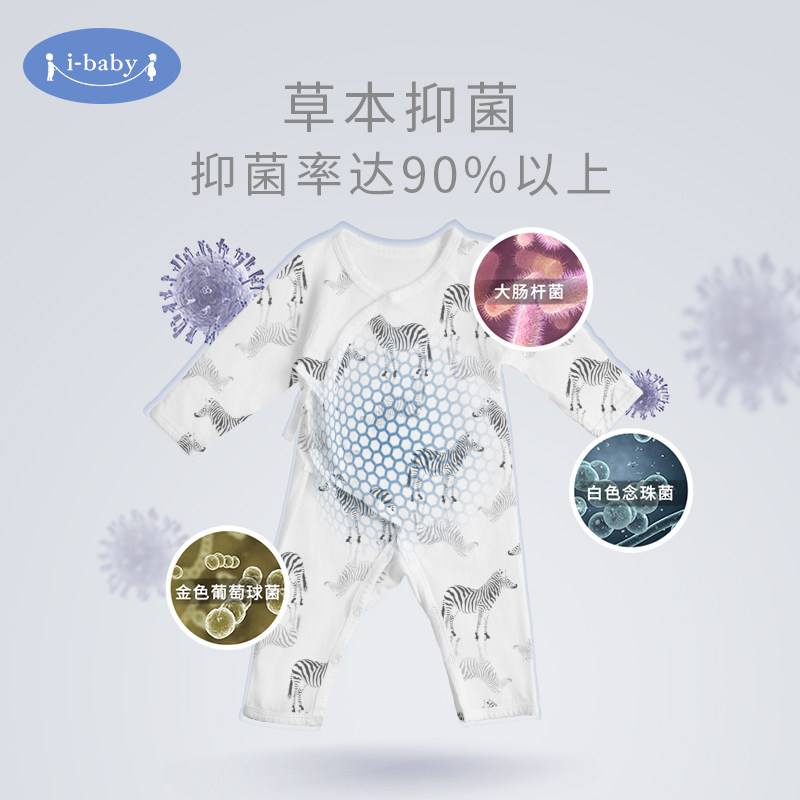  ibaby家居服连体衣